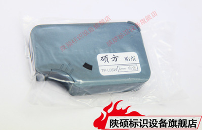 硕方线号机标签纸TP60i/TP66i 专业标识的精密之选，西安陕硕电子科技匠心呈现